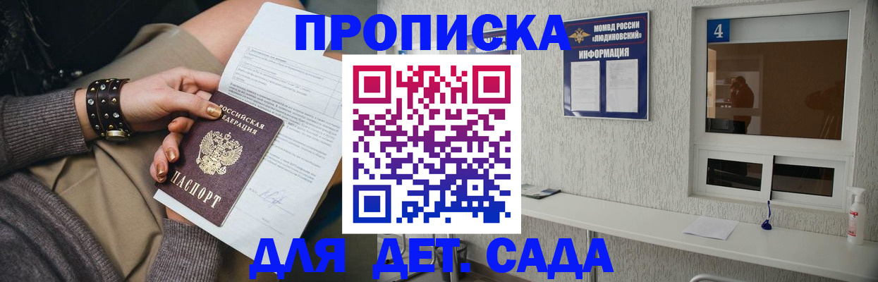 временная регистрация законно в Зеленогорске