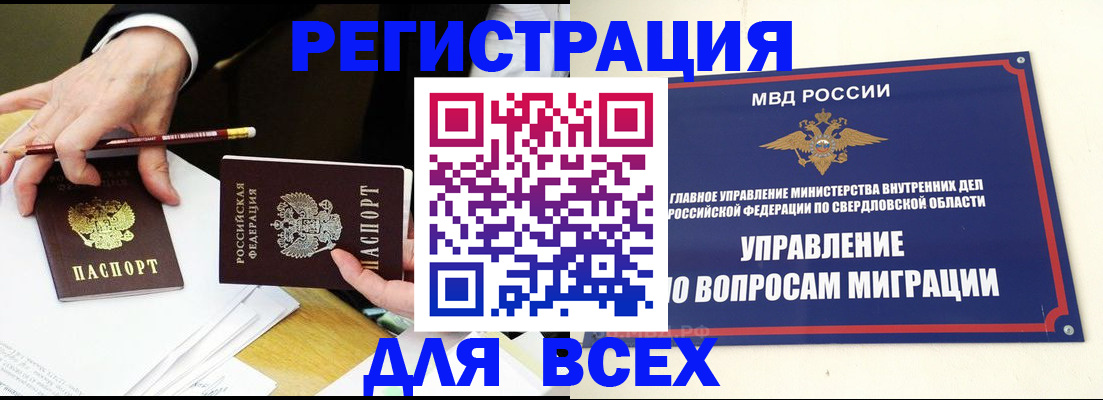 временная регистрация собственник в Зеленогорске