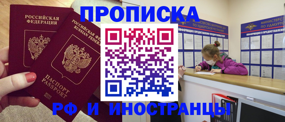 временная регистрация собственник в Зеленогорске