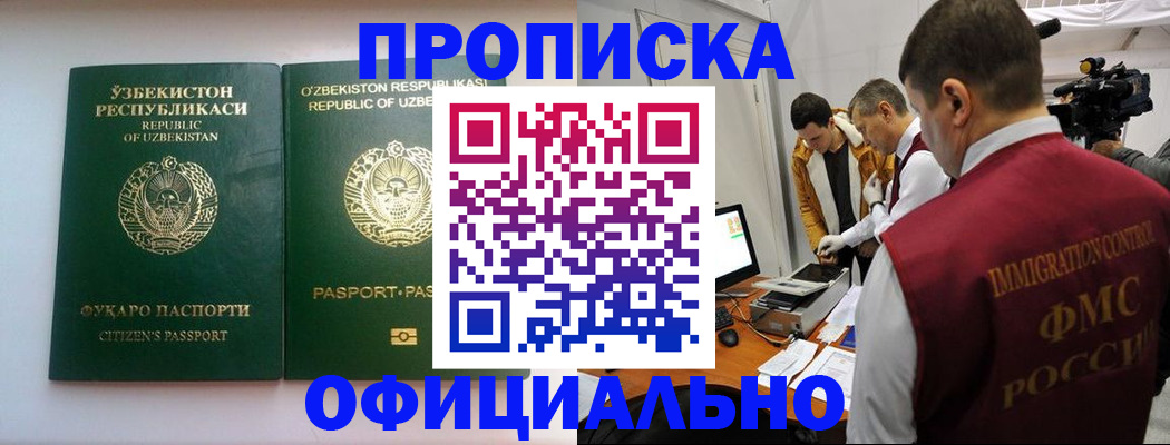 временная регистрация поиск в Зеленогорске