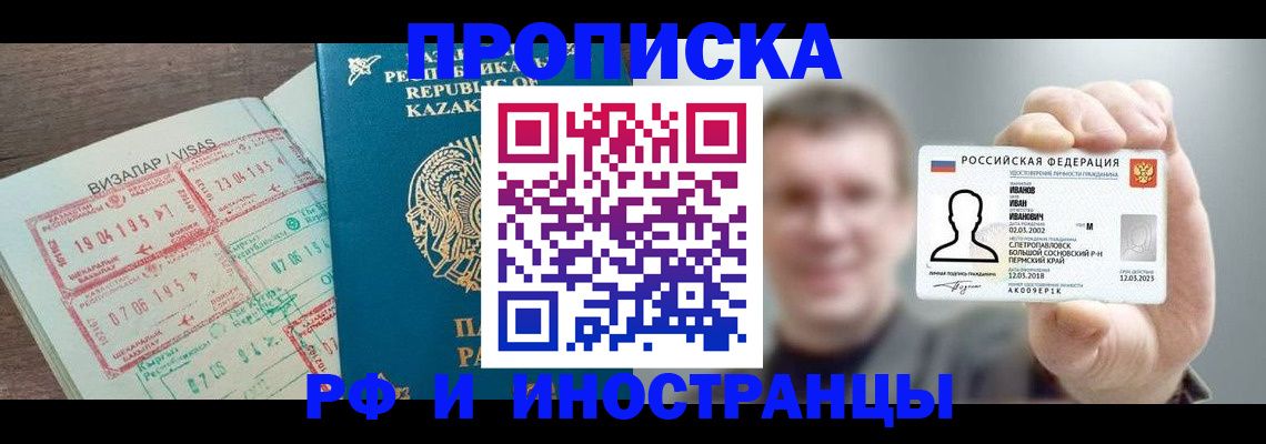 пропишу в квартире в Зеленогорске