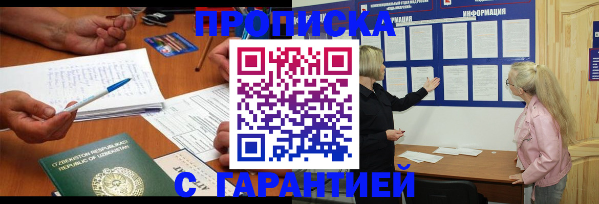 прописка для школы в Зеленогорске